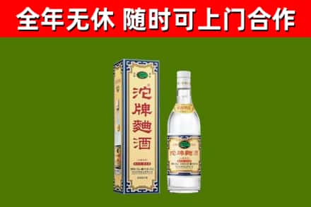 屏东烟酒回收80沱牌曲酒2.jpg