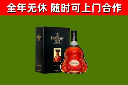 屏东烟酒回收轩尼诗XO.jpg